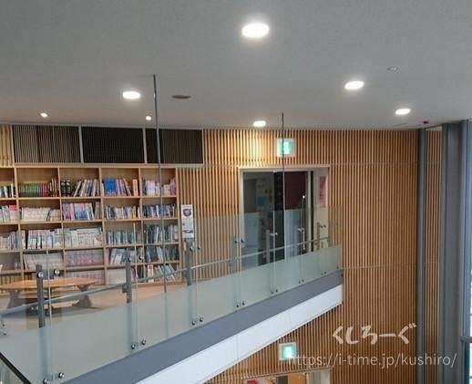 「釧路市こども遊学館　図書室」の画像