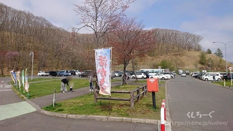 釧路町にある別保公園の駐車場