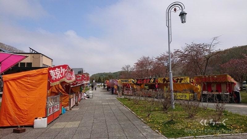 釧路町にある別保公園の出店