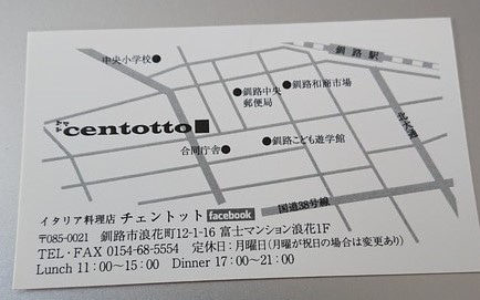 チェントット（Centotto）のショップカード