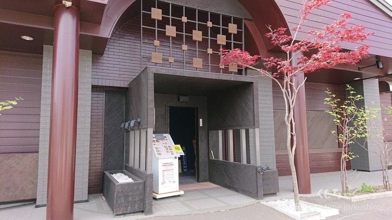 釧路ふく亭 櫂梯楼（かいていろう）芦野店の入り口