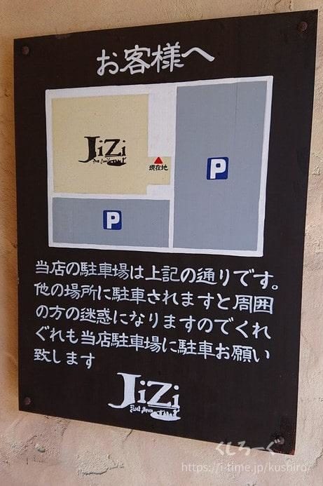 レストエリアJiZi(ジジ)の駐車場