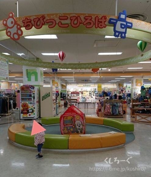 イオン釧路昭和店2階にある「ちびっこひろば」