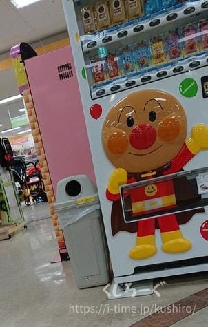 イオン釧路昭和店の2階にあるアンパンマンの自動販売機