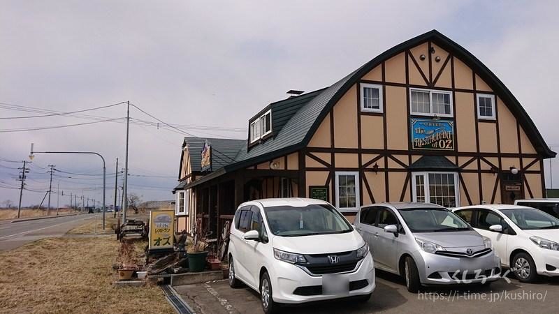 釧路市にあるレストラン・オズ(OZ)