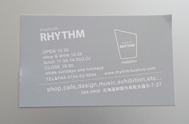 釧路市にあるカフェ　shop&cafe RHYTHM(リズム)のカード