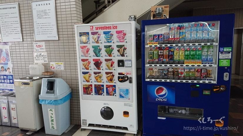 くしろ記念公園（鳥取10号公園）にあるコア鳥取内の自動販売機