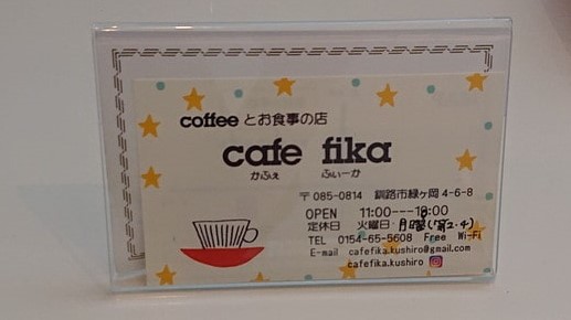 cafe fika (カフェ フィーカ)のショップ概要