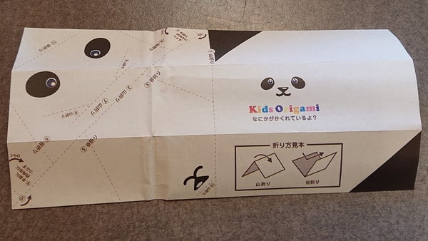 かつ善 新川店　お子様向けメニューのはしの包み紙は折り紙になっている